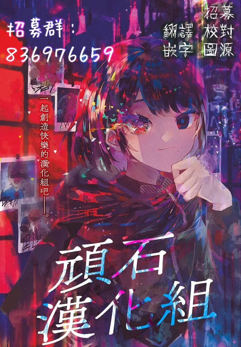 遭受欺凌的二人被迫交往 第54话 第15页