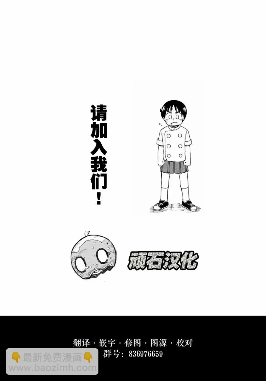 遭受欺凌的二人被迫交往 第50话 第15页