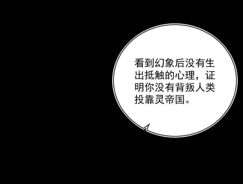 我为邪帝 第516话 意外之人与薪火相传 第151页