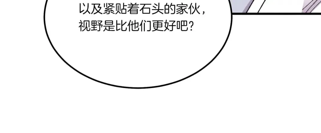 飞雷刀 第三季最终话 修行结束了？ 第152页