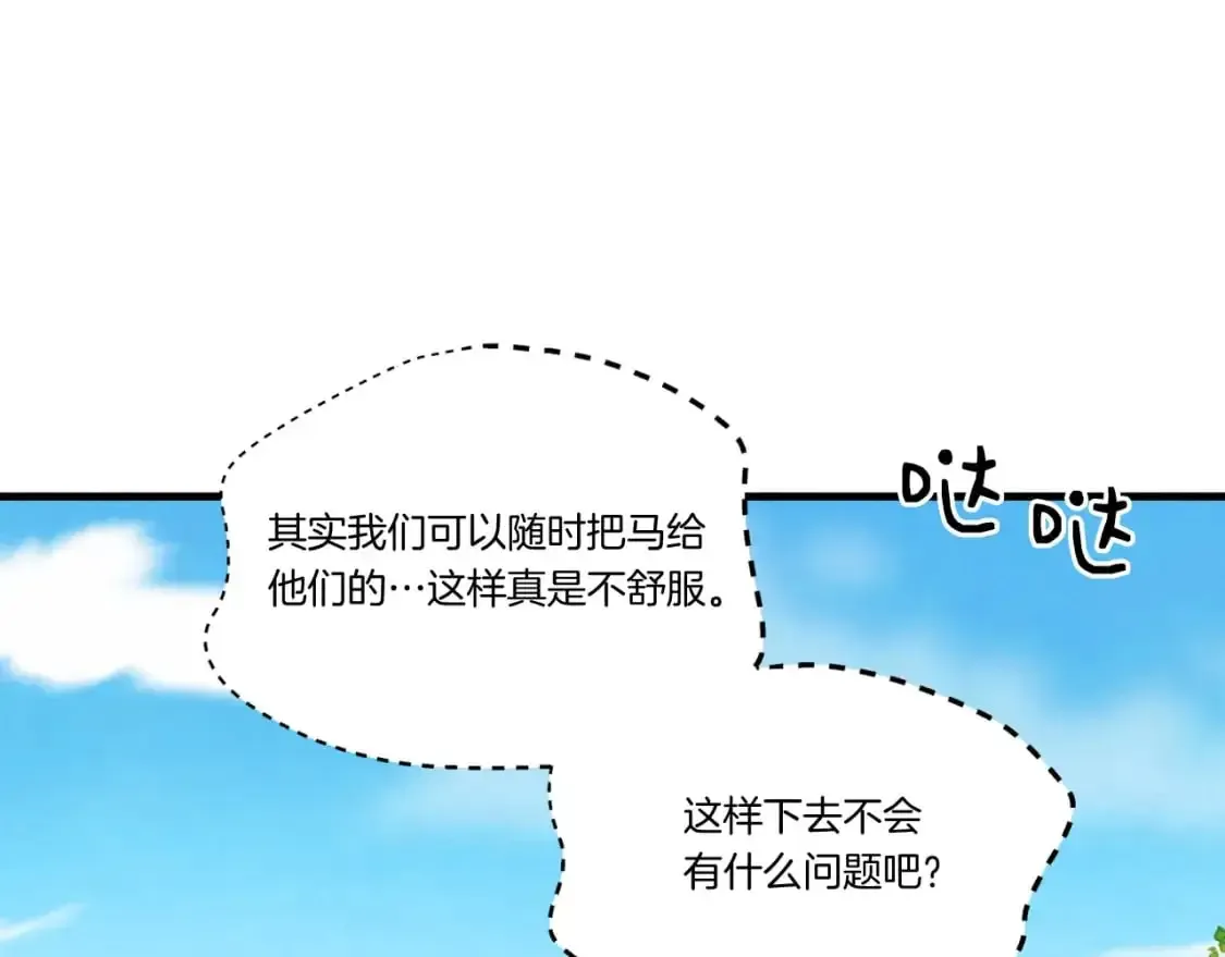 飞雷刀 第161话 速降 第153页