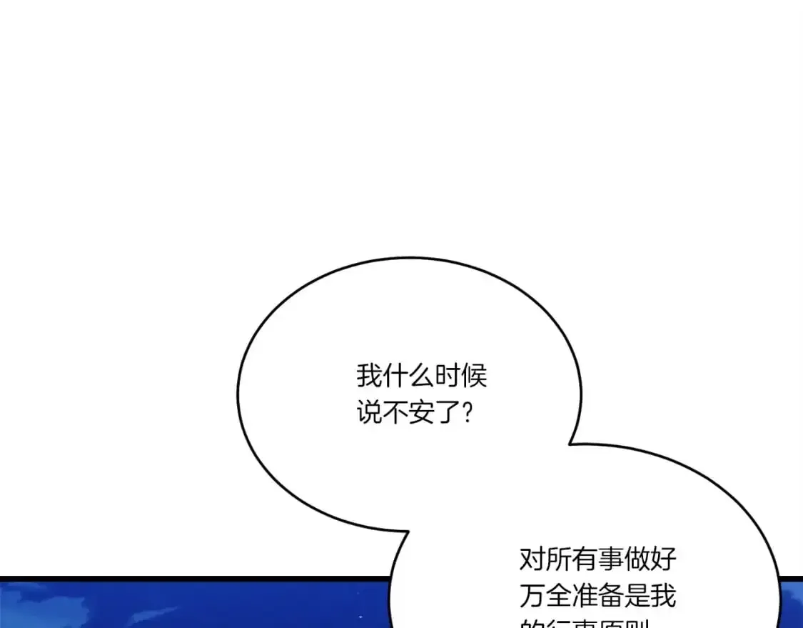 飞雷刀 第147话 团体战 第153页