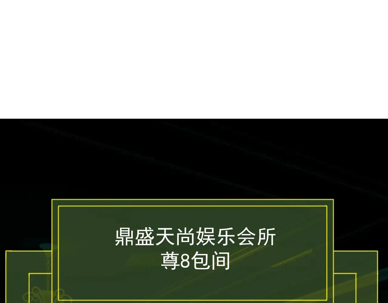 高武：登陆未来一万年 第115话 斩草除根 第153页