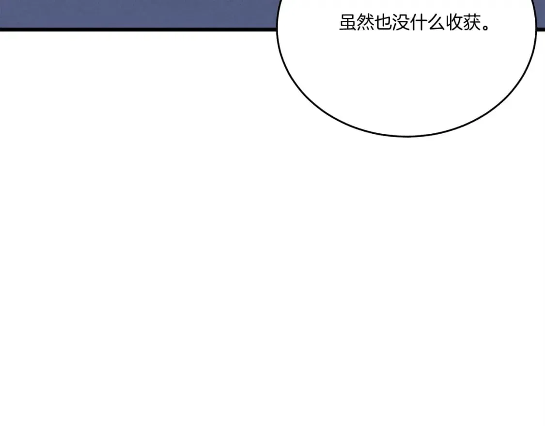 飞雷刀 第134话 剑后战 第154页