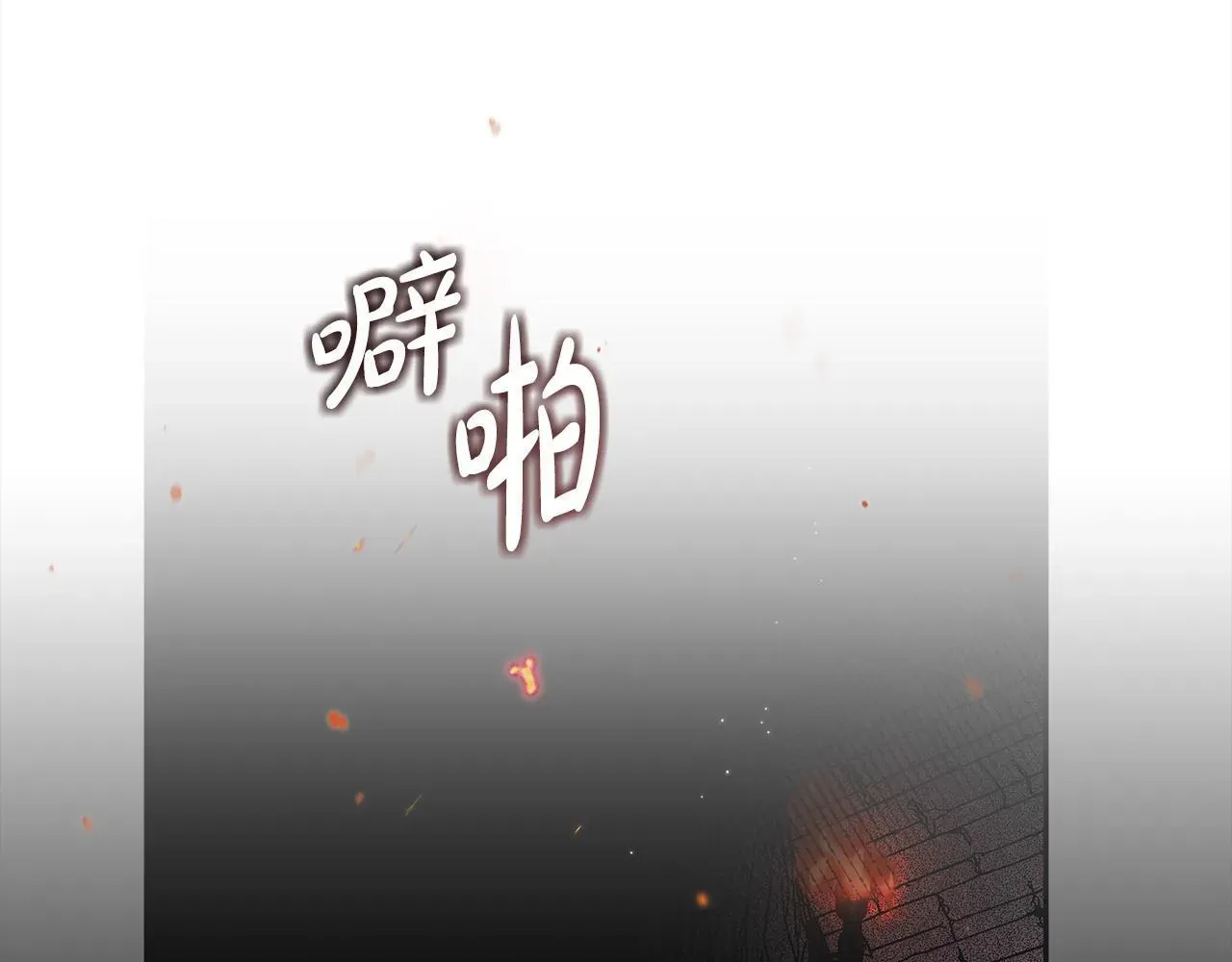 完蛋！成了反派的试毒小跟班 第10话 改变计划 第155页