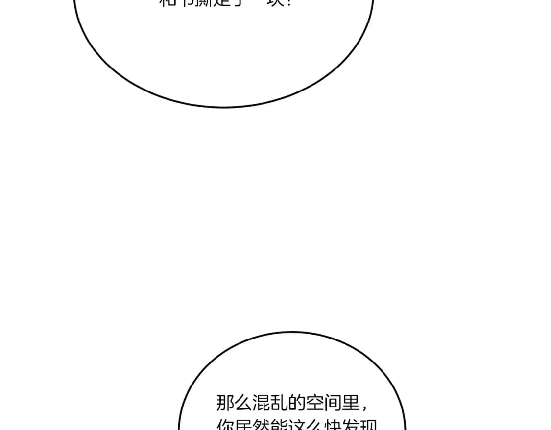 飞雷刀 第102话 会长 第155页