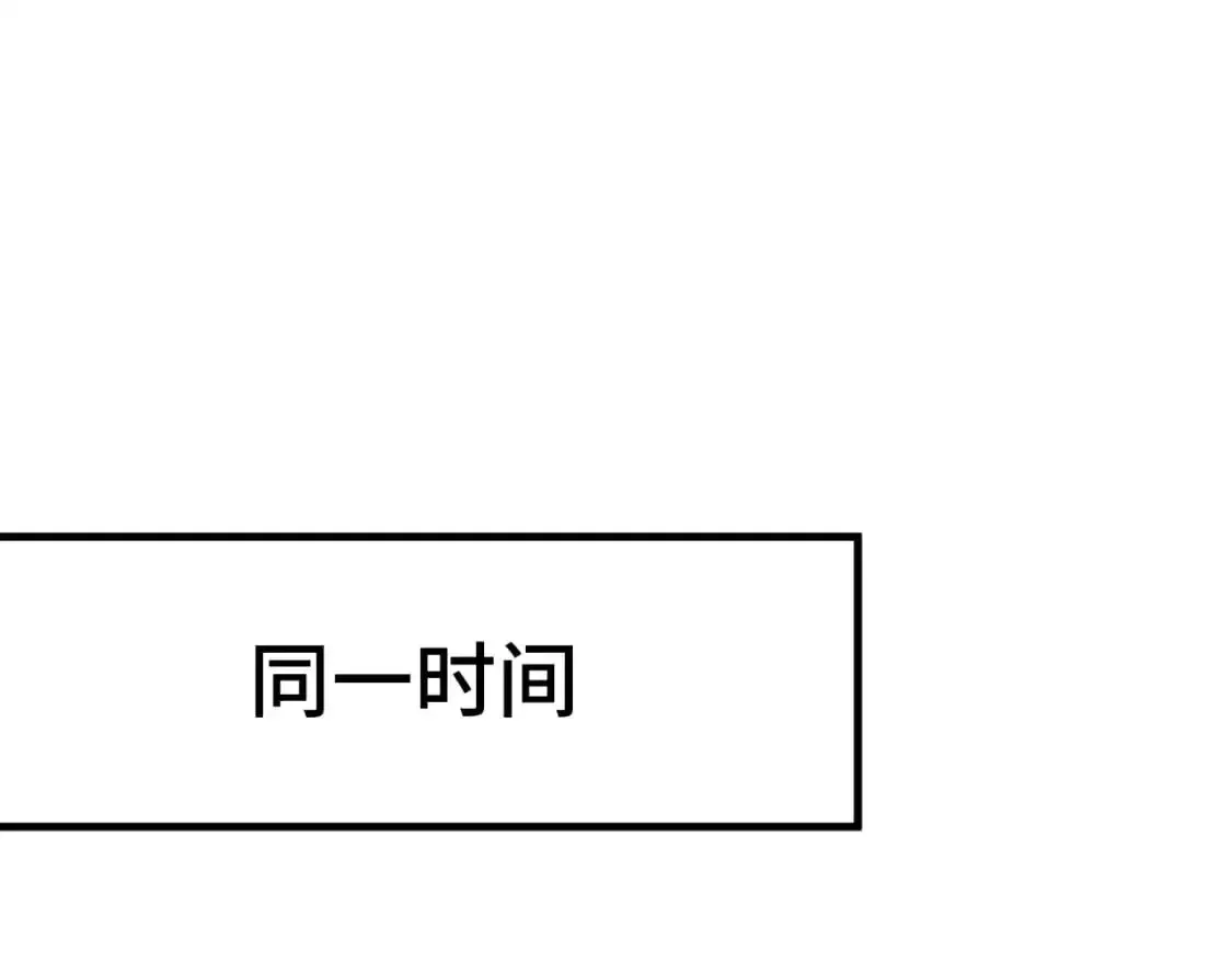 高武：登陆未来一万年 第75话 任务中心 第155页