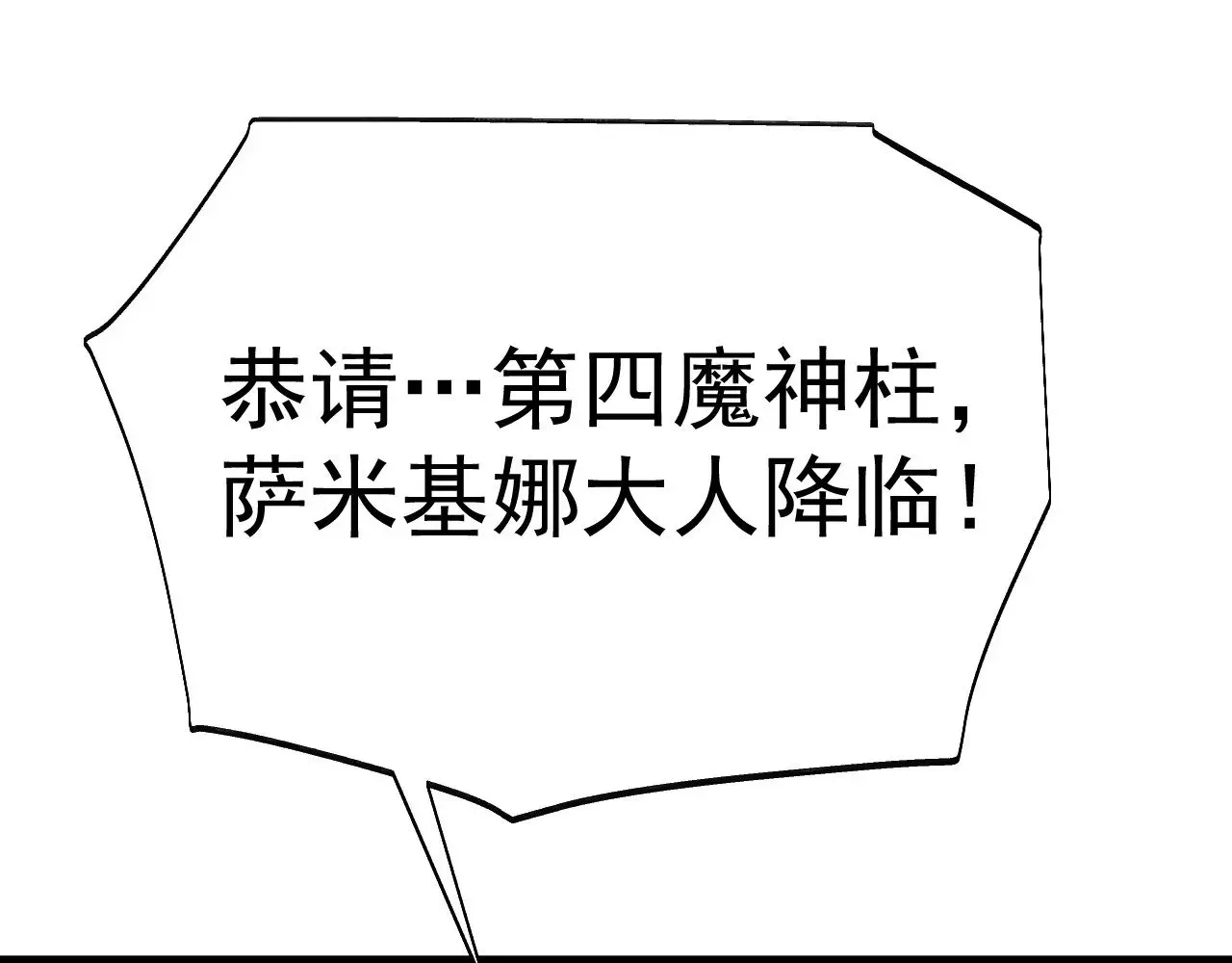 高武：登陆未来一万年 第166话 车裂 第156页