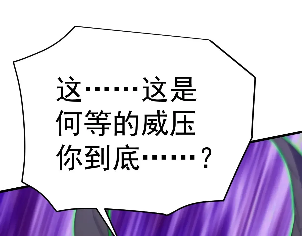 高武：登陆未来一万年 第140话 “祂”是谁 第157页