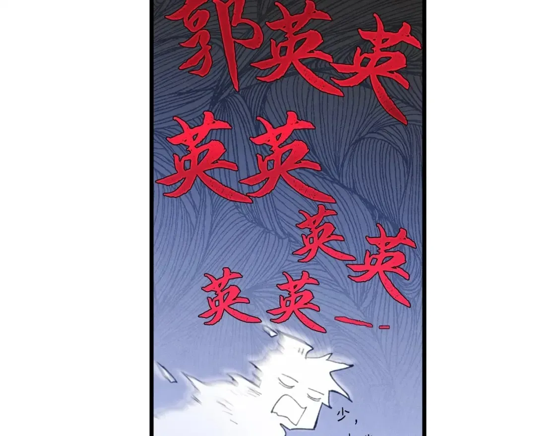 飞雷刀 第65话 焰刀 第157页