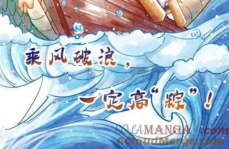 我为邪帝 第479话 四君身——梅 第157页