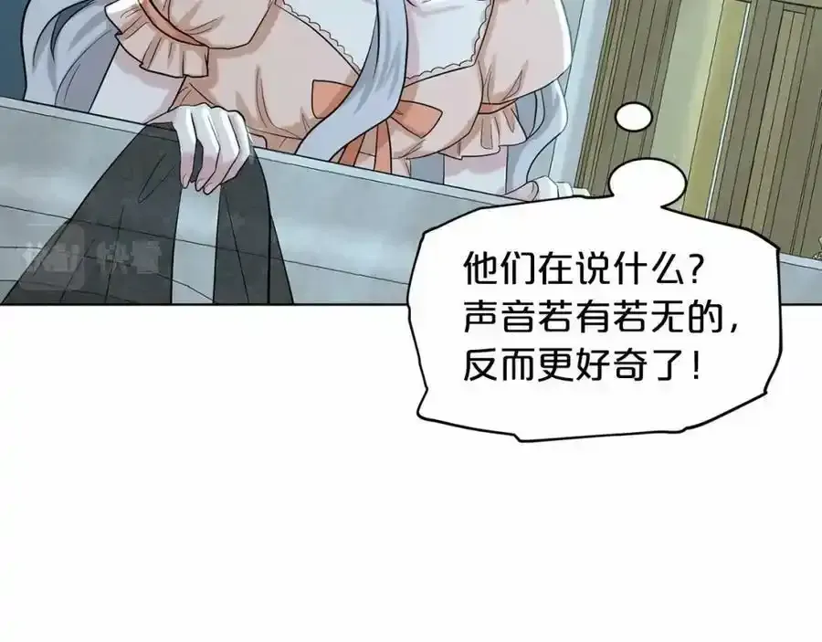 删除黑历史的方法 第47话 求爱被拒 第159页