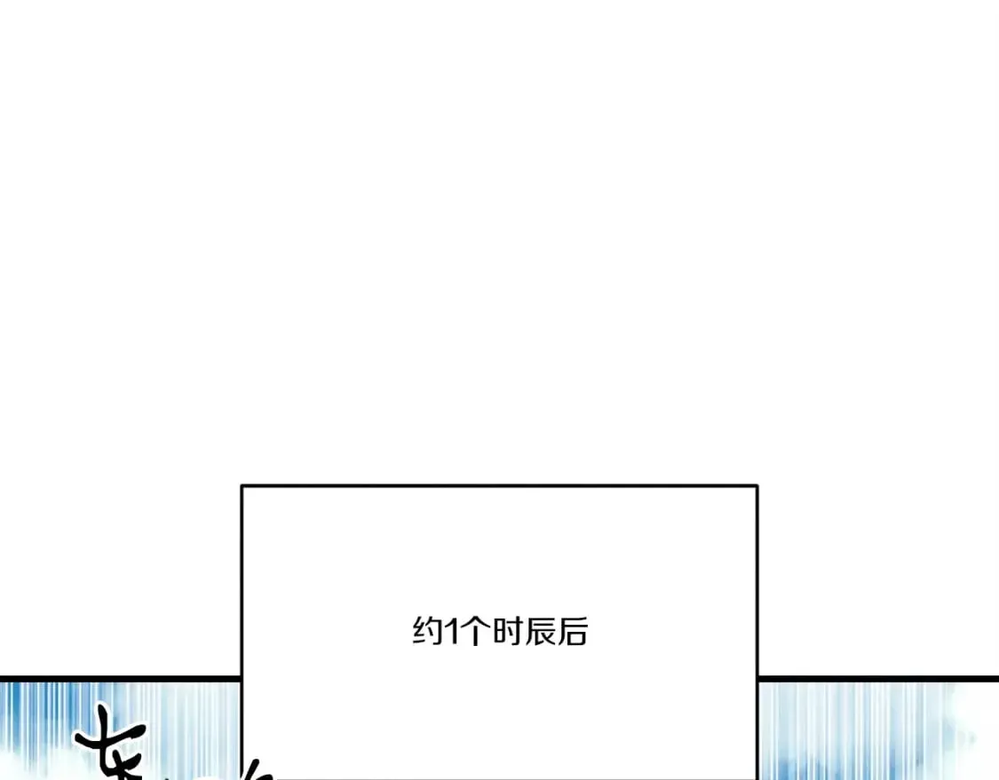 飞雷刀 第75话 机关险地 第160页