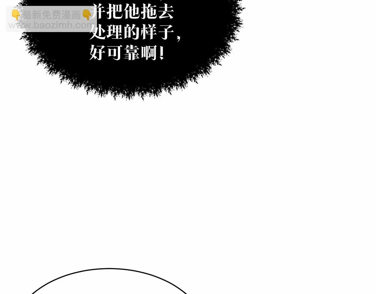 删除黑历史的方法 第35话 心动 第160页