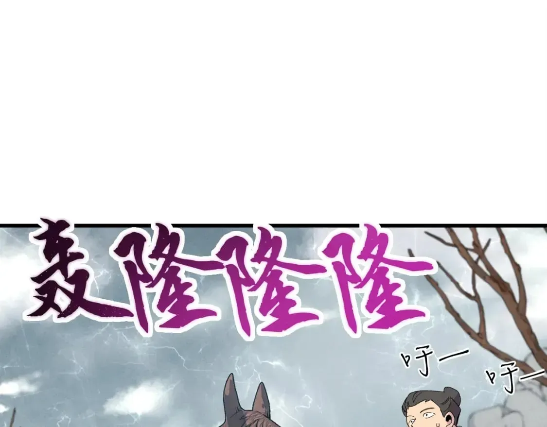 飞雷刀 第62话 雷神 第16页