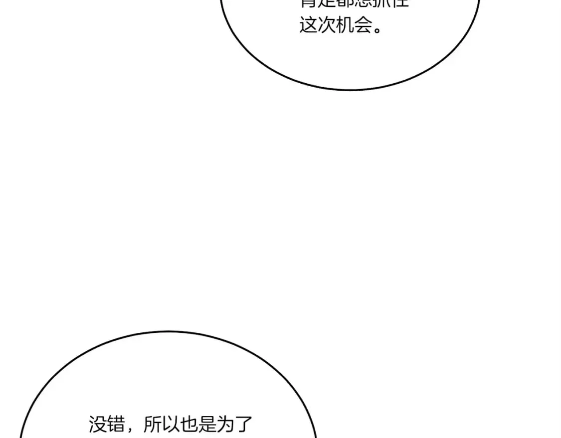 飞雷刀 第102话 会长 第16页