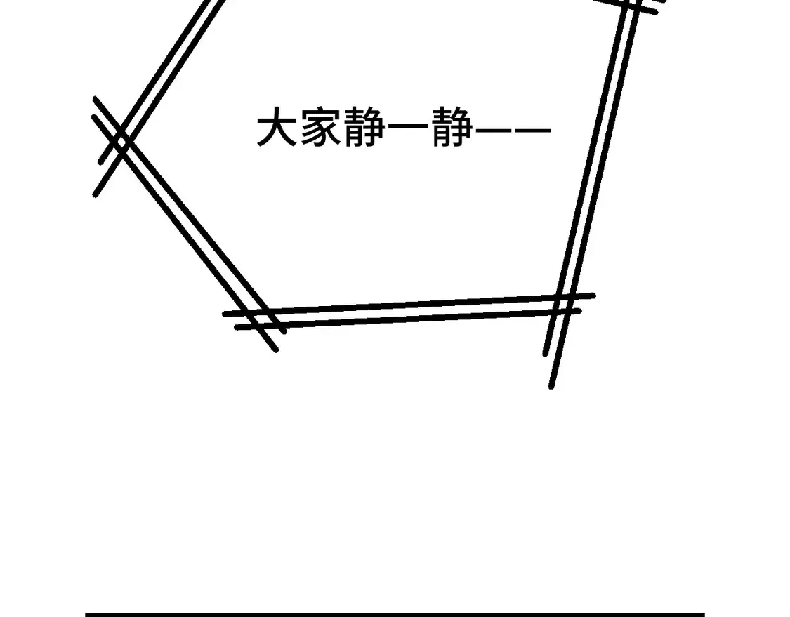 高武：登陆未来一万年 第106话 投降输一半 第16页