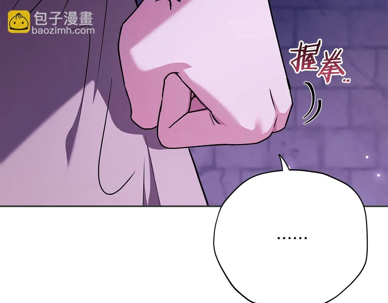 完蛋！成了反派的试毒小跟班 第1话 恶女吉赛尔 第162页