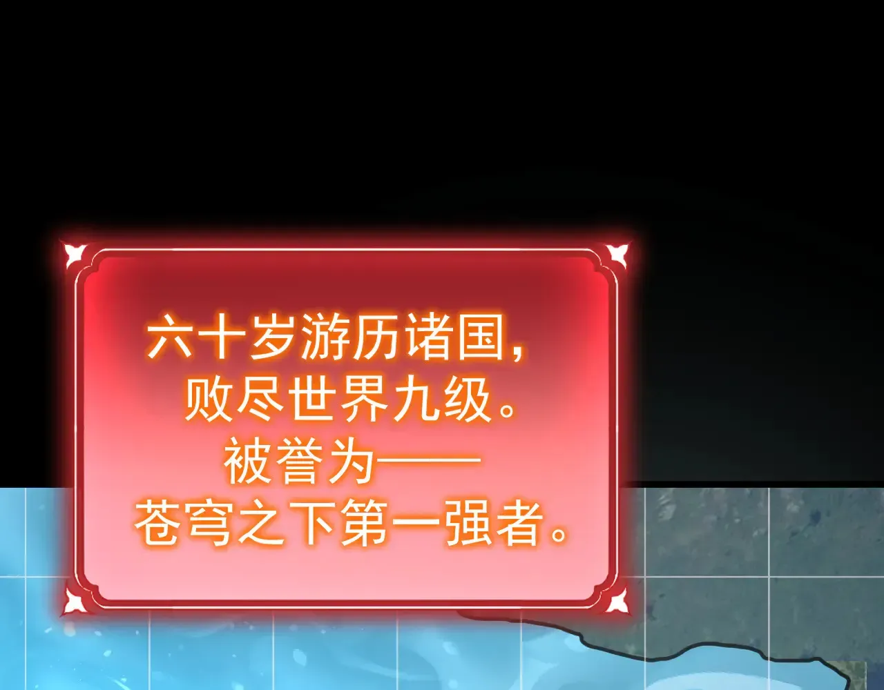 高武：登陆未来一万年 第119话 解锁新权限 第163页