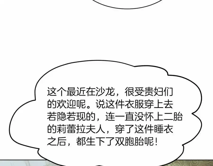 删除黑历史的方法 第47话 求爱被拒 第167页