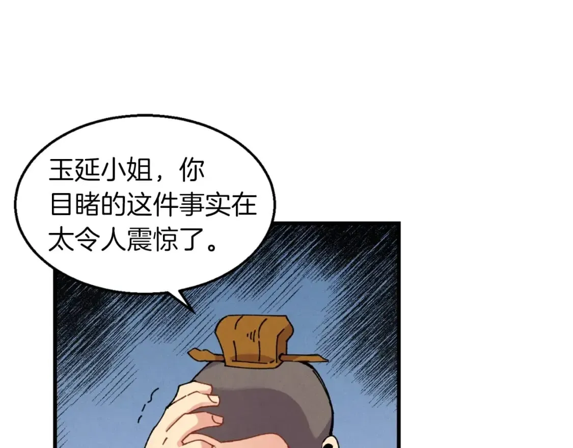 飞雷刀 第45话 狗打拳法 第167页