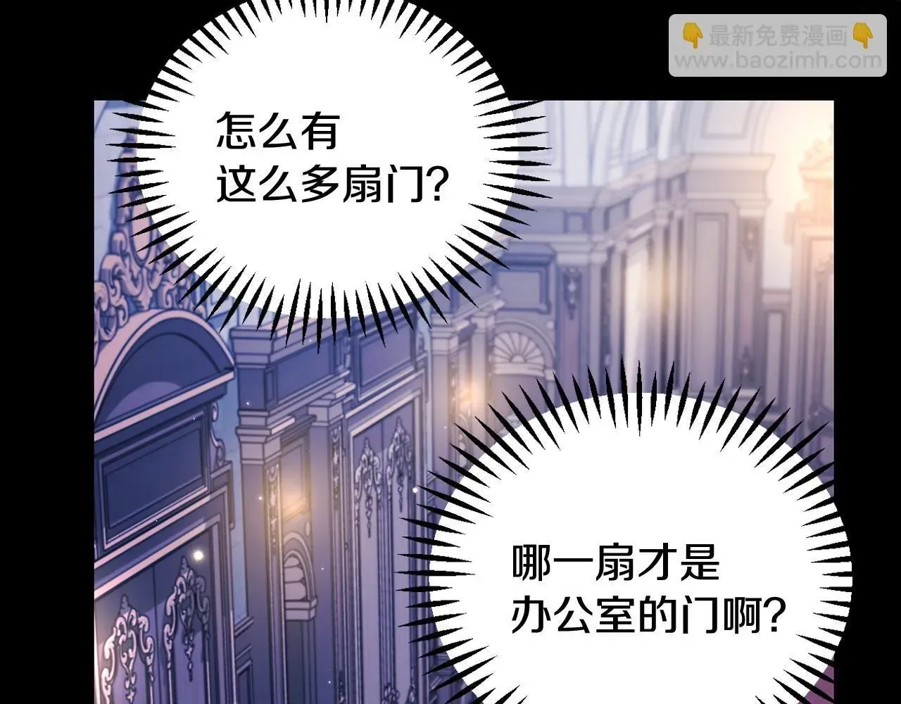 完蛋！成了反派的试毒小跟班 第30话 银发当真这么好看？ 第168页