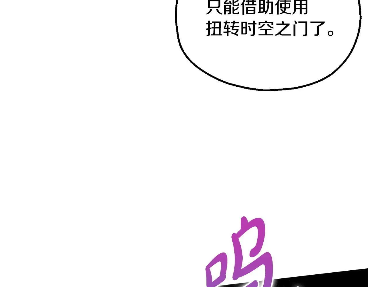 完蛋！成了反派的试毒小跟班 第10话 改变计划 第169页