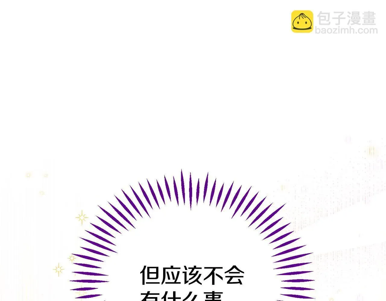 完蛋！成了反派的试毒小跟班 第38话 渊源 第169页