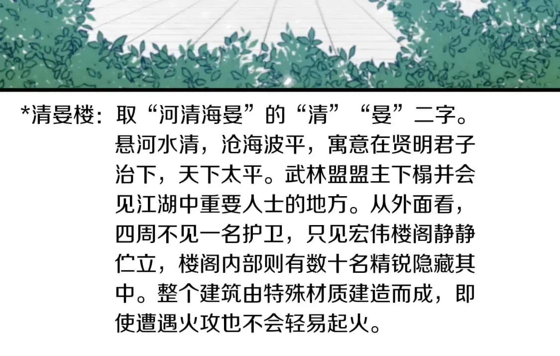 飞雷刀 第二季最终话 进阶修行 第170页