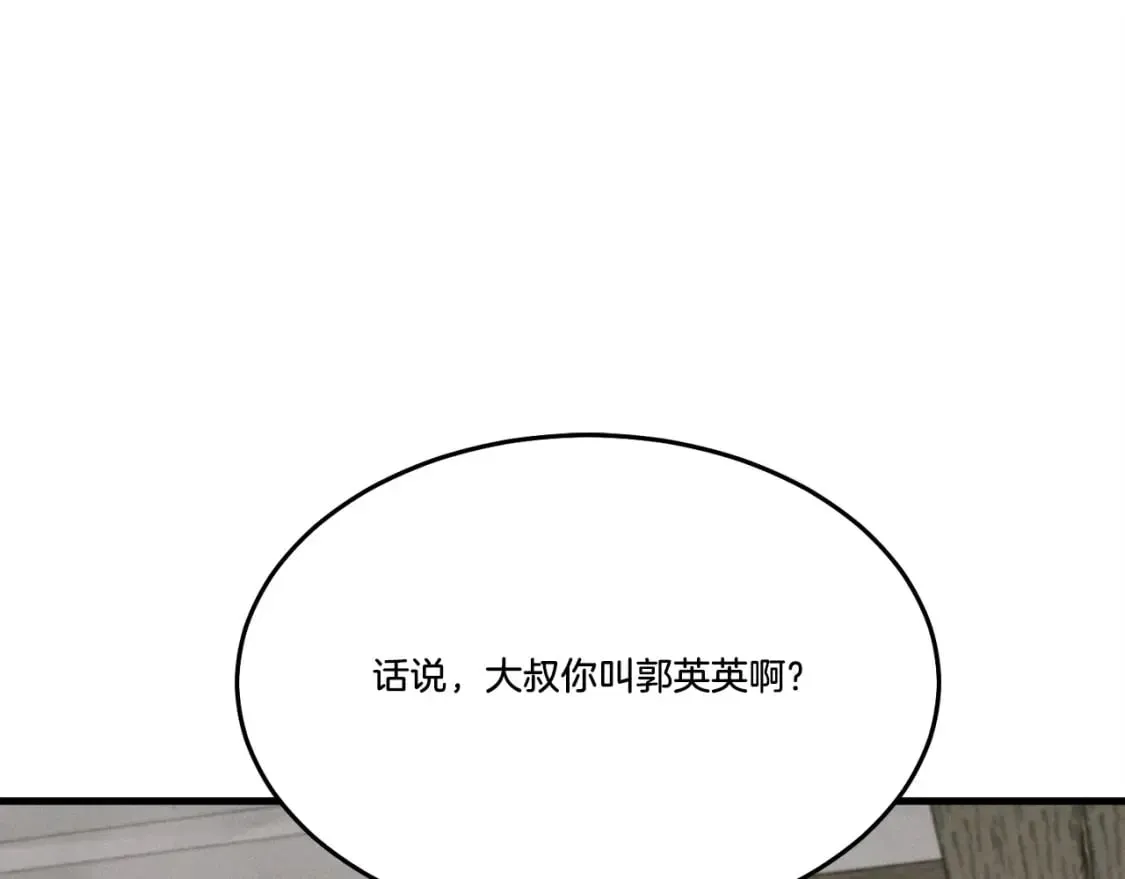 飞雷刀 第65话 焰刀 第170页