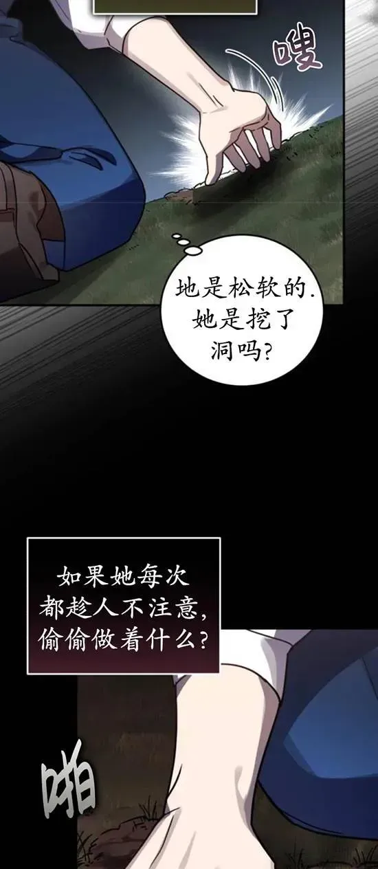 英雄&魔王&恶棍 第48话 第17页