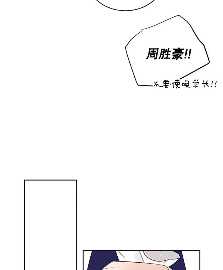 丈夫候选人 57.两大家族的恩怨 第17页