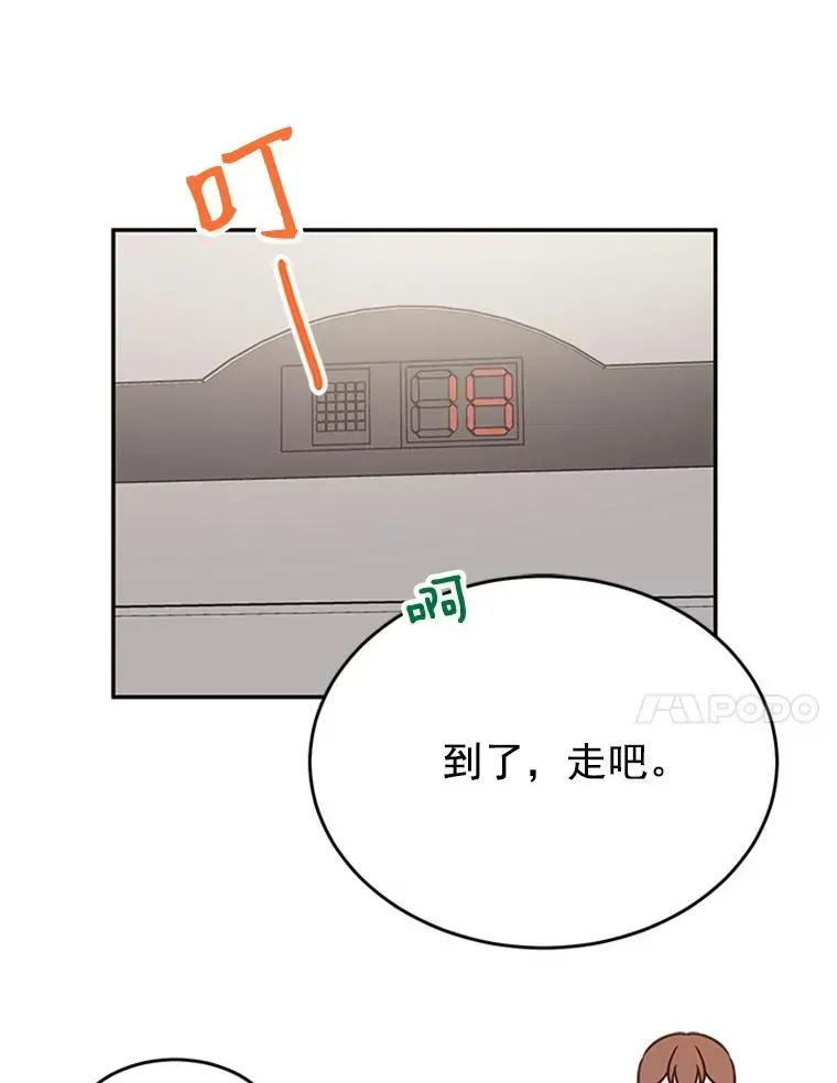 丈夫候选人 29.带着“男朋友们”回家 第17页