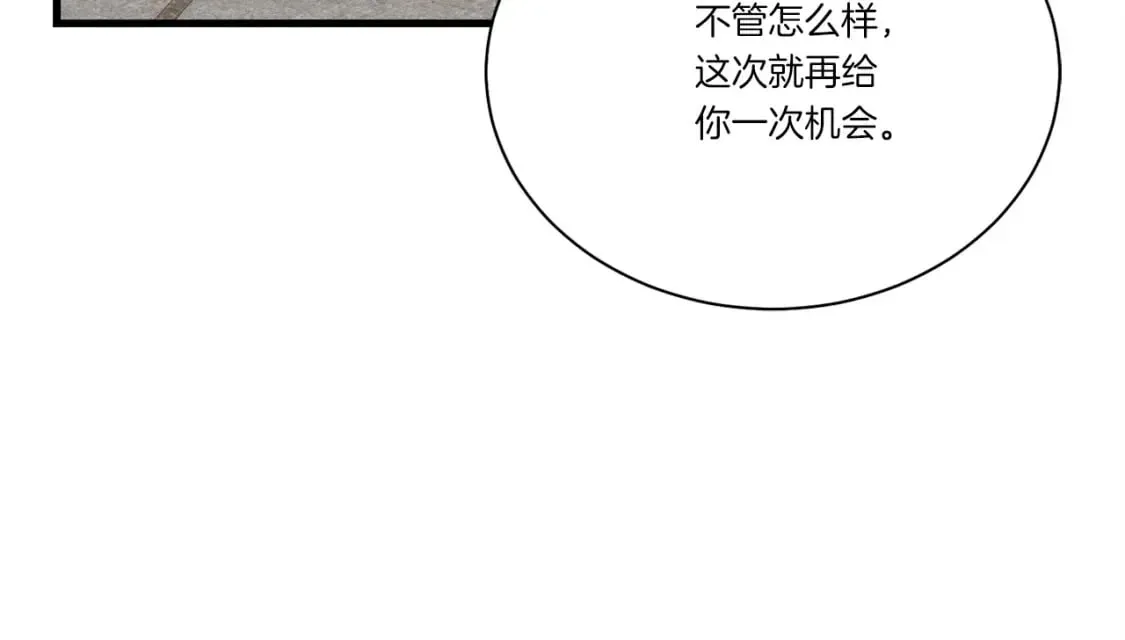 飞雷刀 第106话 潜入 第174页