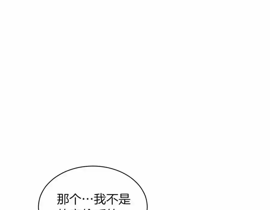 删除黑历史的方法 第47话 求爱被拒 第175页