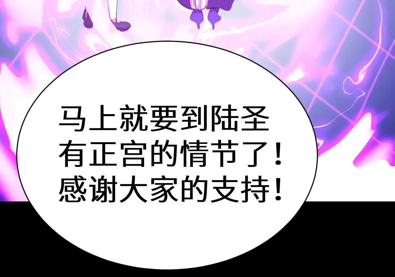 高武：登陆未来一万年 第148话 记住我的脸 第175页