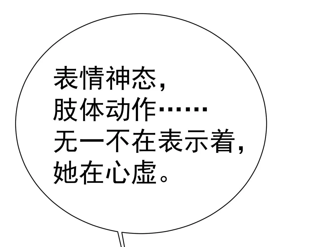 高武：登陆未来一万年 第156话 有人想白给 第176页