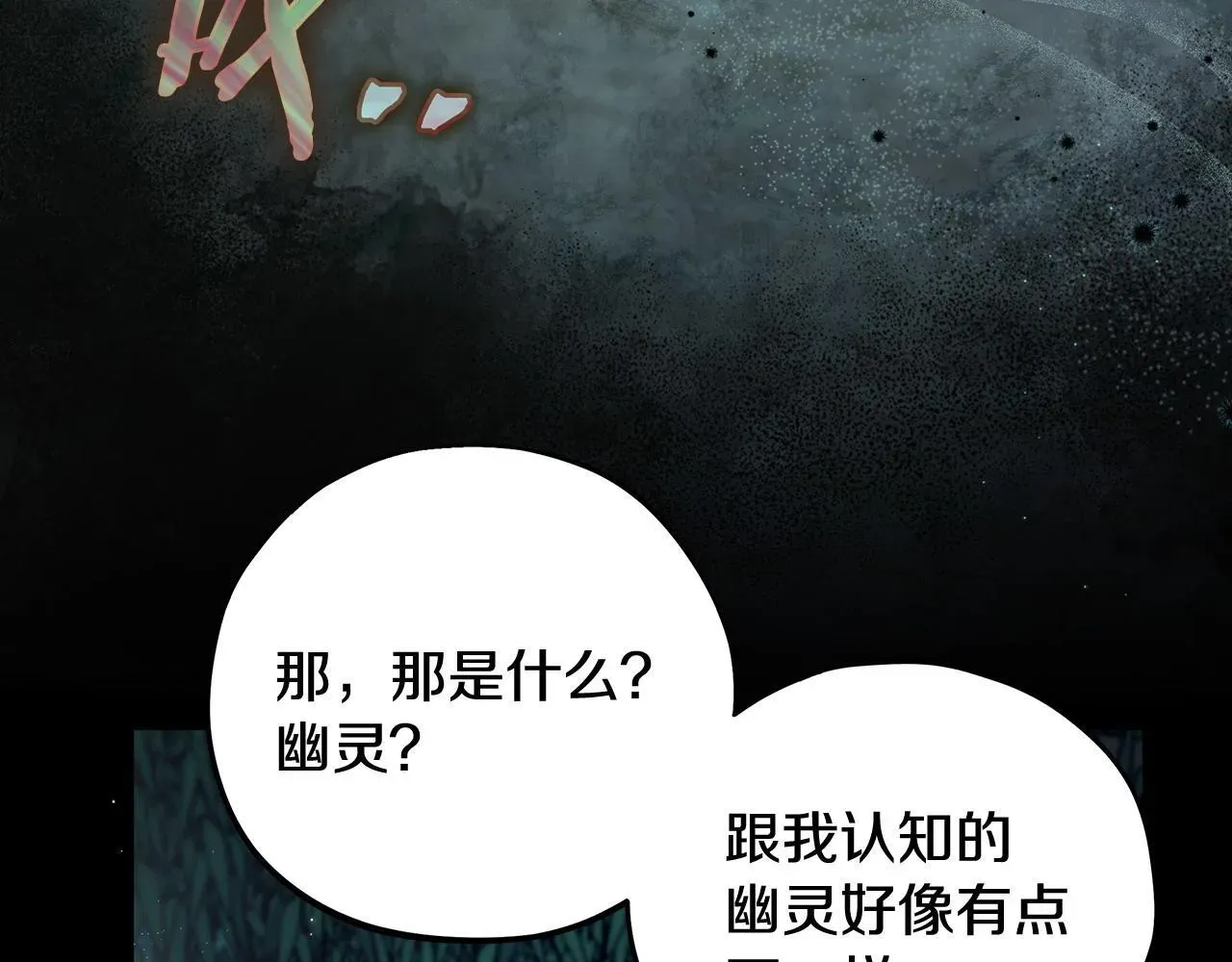 完蛋！成了反派的试毒小跟班 第49话 伊莎贝尔？ 第178页