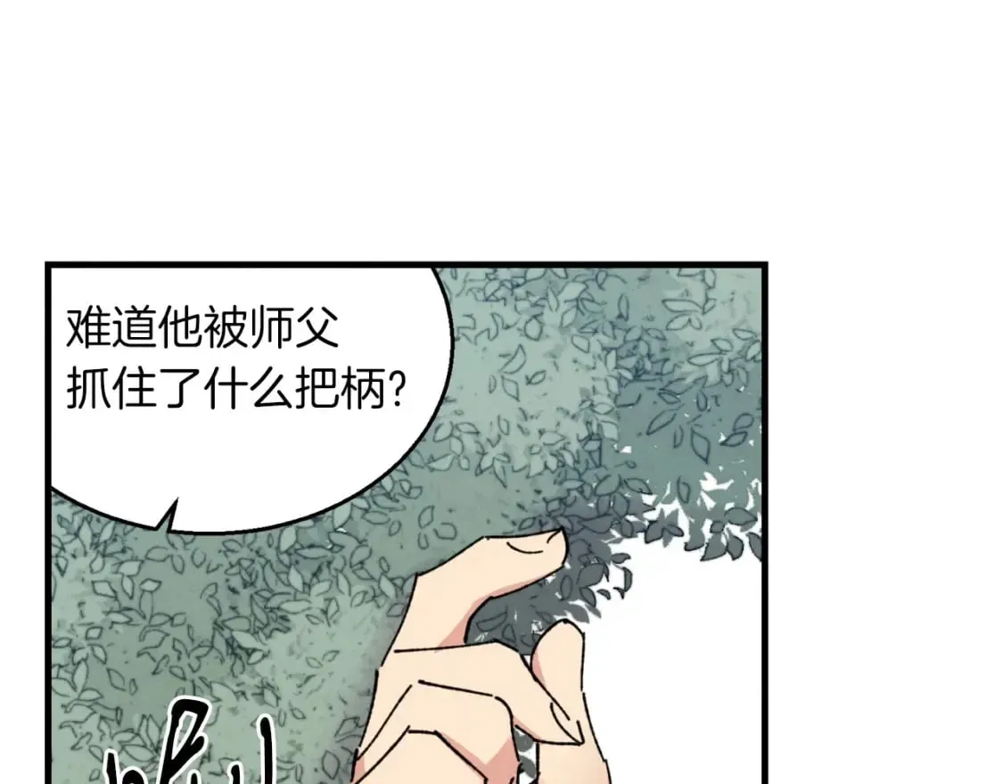 飞雷刀 第48话 训练地狱 第179页