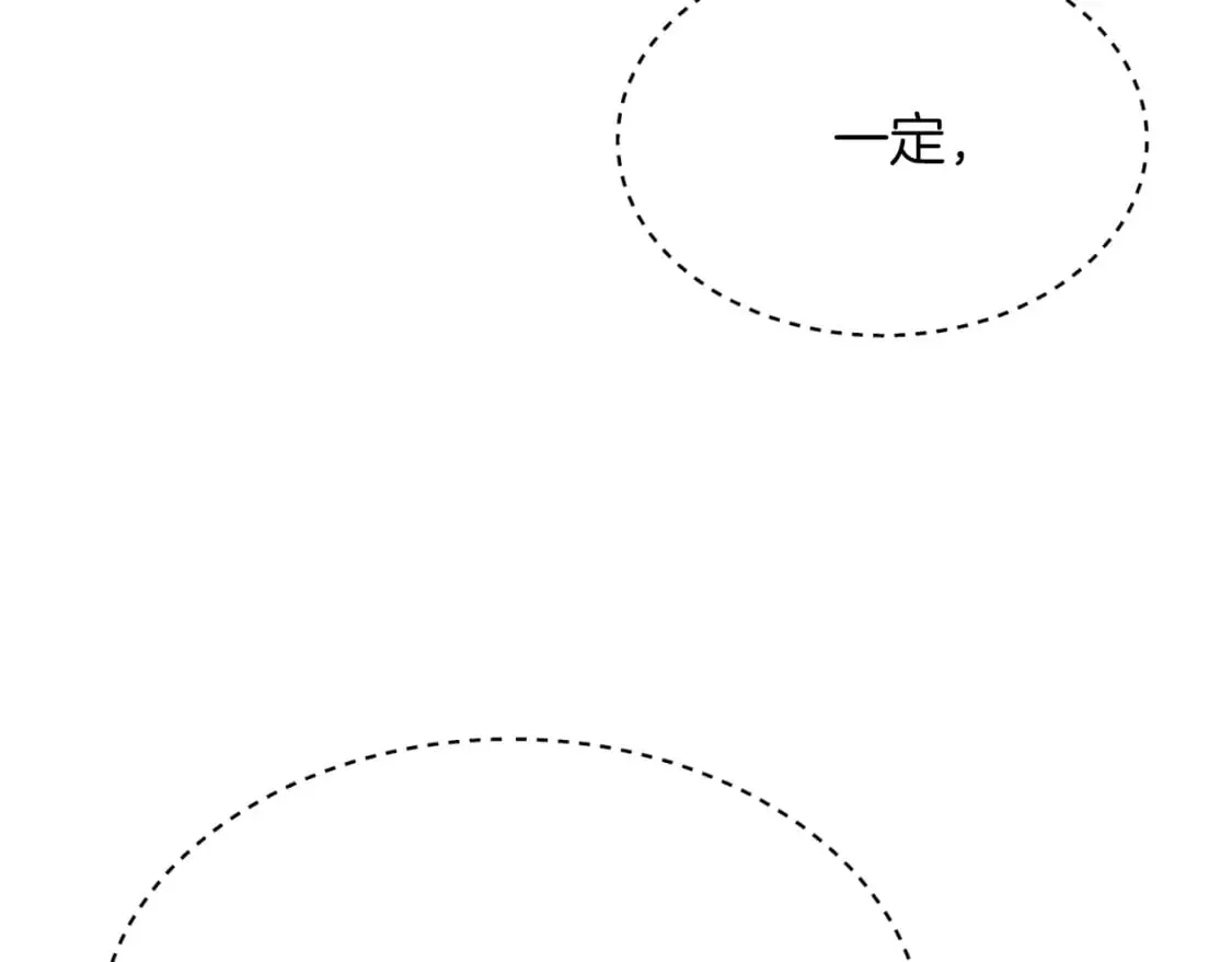 飞雷刀 第37话 约定 第180页