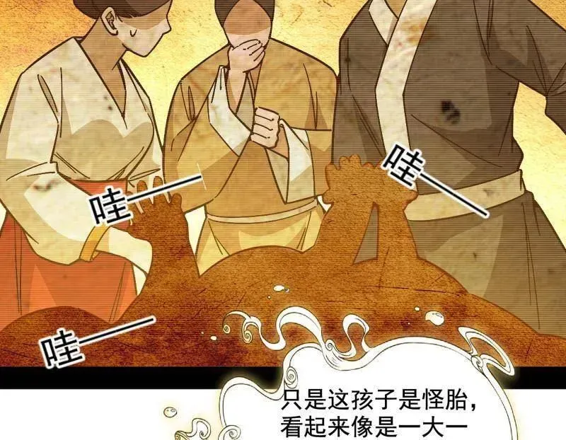 我为邪帝 第489话 师与徒 第18页