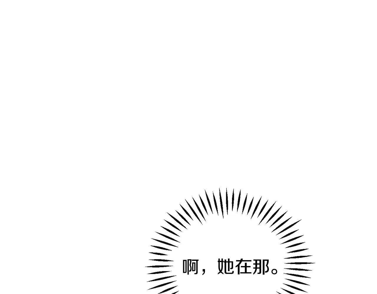 完蛋！成了反派的试毒小跟班 第45话 幻想以后 第182页