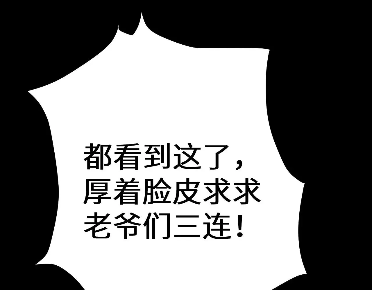 高武：登陆未来一万年 第166话 车裂 第182页