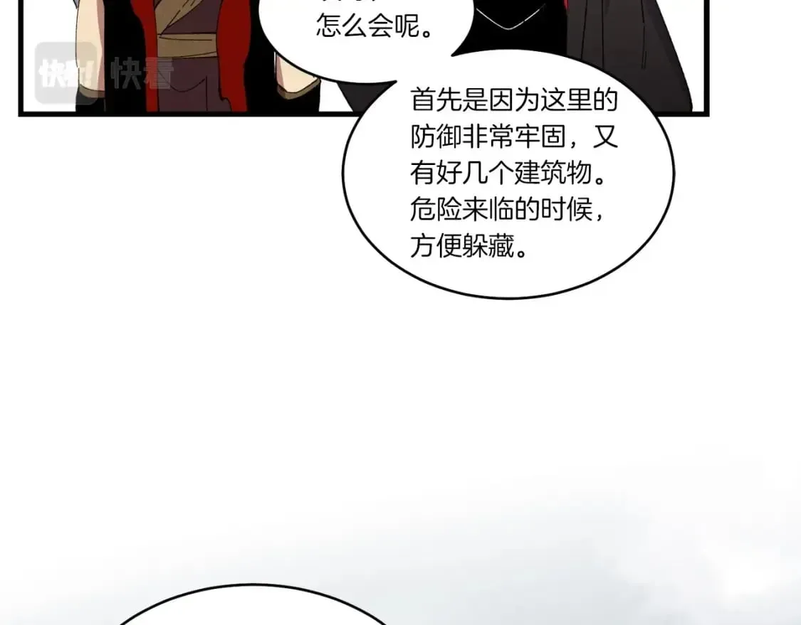 飞雷刀 第67话 师徒原则 第183页