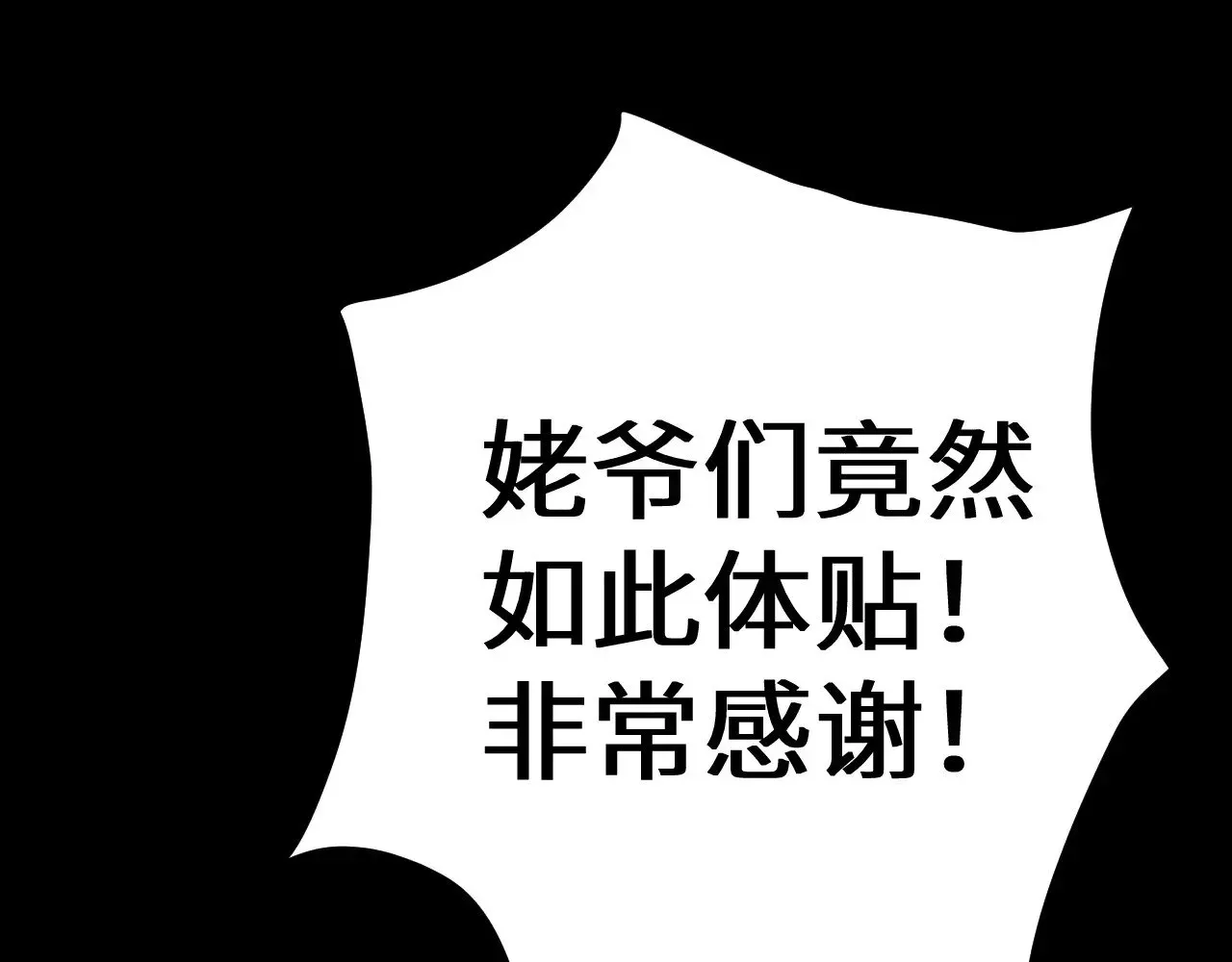 高武：登陆未来一万年 第147话 恼怒 第185页