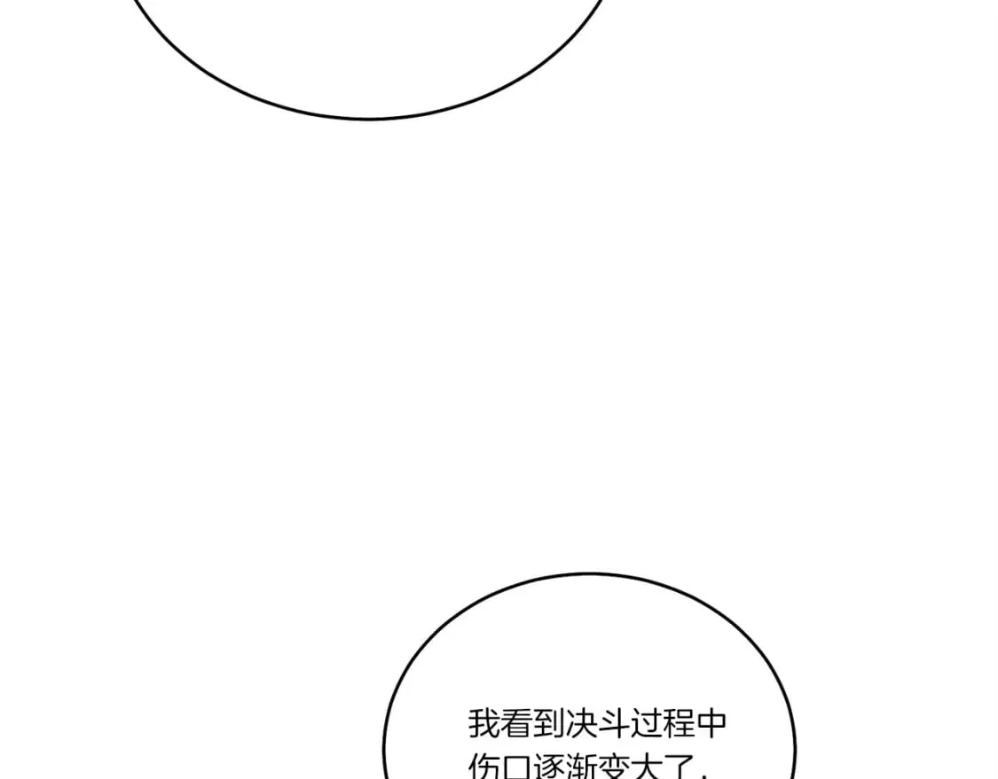 飞雷刀 第116话 付出代价 第186页