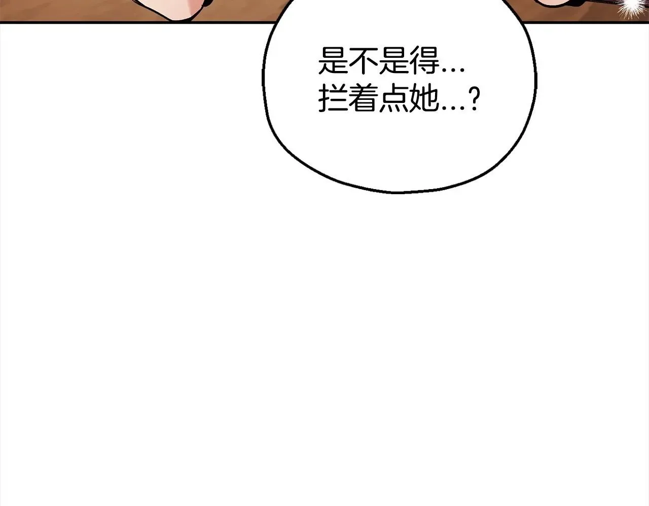 完蛋！成了反派的试毒小跟班 第19话 还有救 第187页