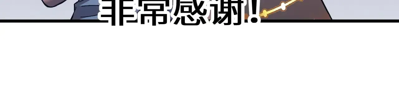 高武：登陆未来一万年 第169话 我？ 第187页