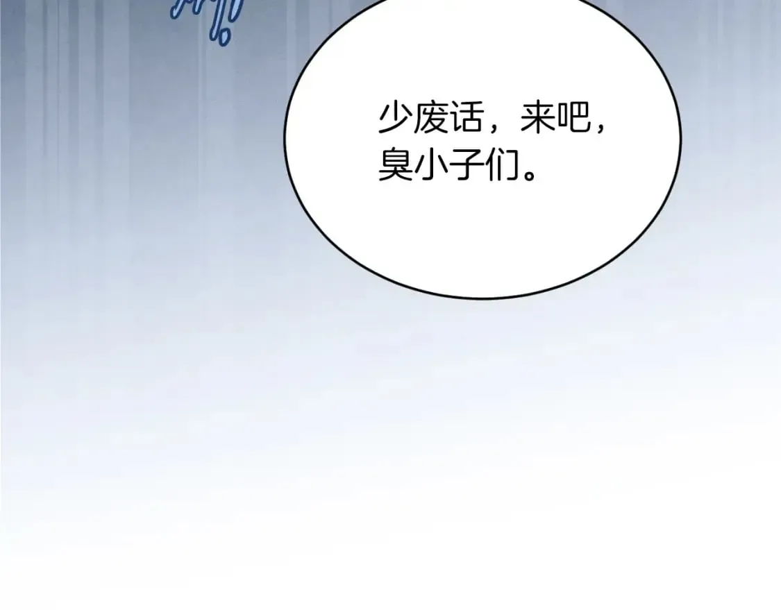 飞雷刀 第49话 折磨人的训练 第189页