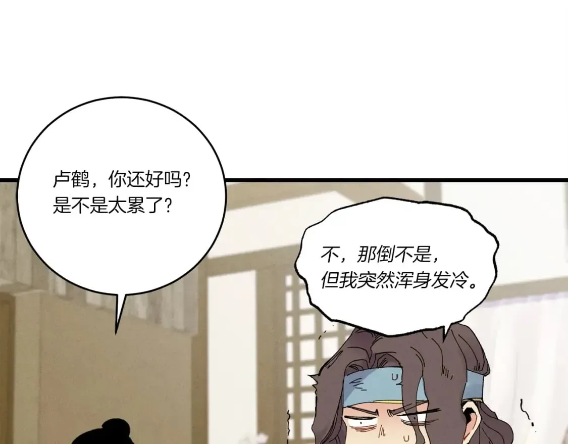 飞雷刀 第67话 师徒原则 第189页